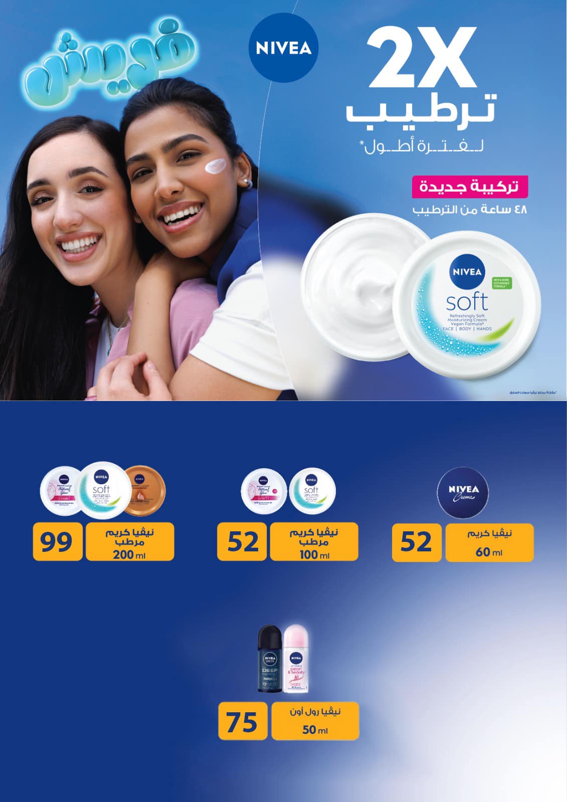 fathalla offers from 1mar to 24mar 2025 عروض فتح الله من 1 مارس حتى 24 مارس 2025 صفحة رقم 6